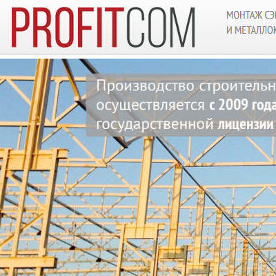 Сайт строительной компании Profit.Com